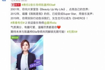 跨年C位之争火箭少女耍大牌青你女生卖腐giao哥成婚