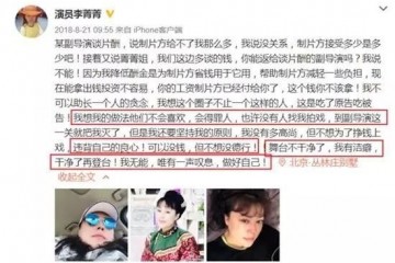 她15岁和张艺谋演戏36岁领养瘫痪男孩今揭穿娱乐圈内情被封杀