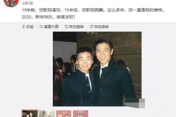 王宝强晒15年前合照感谢刘德华教训感谢称他是永久的典范