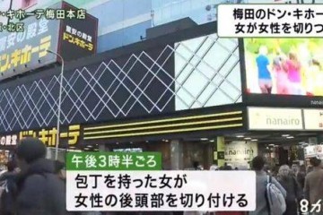 日女子用菜刀砍伤中国游客脑袋行凶原因令人震惊