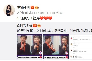 李湘转发与何炅第一次掌管快本合照还默许掌管功力吊打谢娜言辞