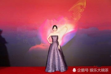 被谭松韵红毯照冷艳到了穿星空紫细闪长裙高雅中透着香甜可人