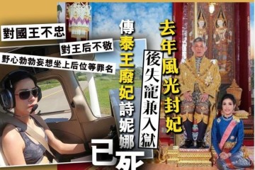 东南亚王妃宫斗都活不过三集