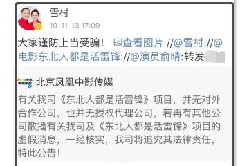 固执的雪村32岁爆红却转型39岁离婚次日便2婚曾是北大学霸