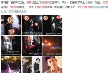 迪丽热巴黄景瑜因戏生情可两家不是才撕过的吗