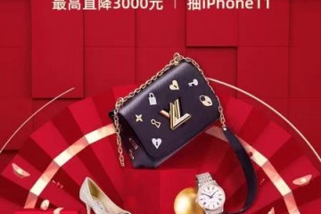 新年第一弹心上年货年大牌奢侈品直降三千