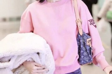 女性过了30穿粉色怕太low跟海清王鸥学粉色这样穿洋气还高档