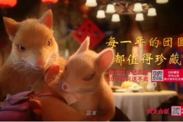 农夫山泉携手虎童科技地铁大屏媒体鹏城金鼠贺岁