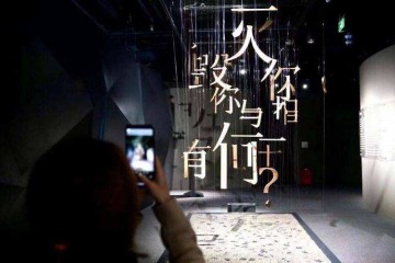 三体时空沉溺展来了三体粉丝们请查收