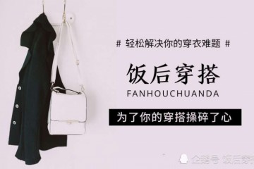 48套超nice的显瘦气质棉服穿上不好看算我输