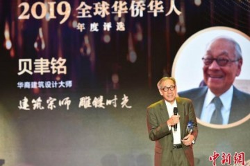 修建大师贝聿铭的我国印记