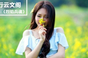 奇葩事十五岁高考天才失踪八年回家要上学