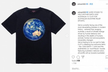 陈冠希主办品牌推出特别款援助澳大利亚火灾