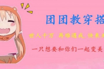 平常穿鞋不知道怎么搭很纠结看完这篇就够了