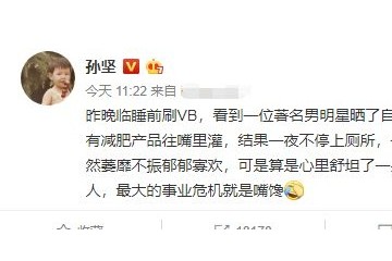 大型翻车现场蔡徐坤晒体重意外走漏身高立刻回应称坏了