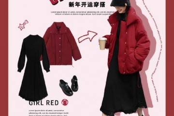 新年仍旧做精美小仙女教你新年全能穿搭大法赤色并不是首选