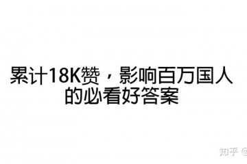 贫民思想和有钱人思想的差异是什么10w+点赞的深度好文