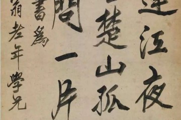 黄慎的画与傅山的字山西博物院古代书画捐献展