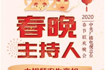 无缘春晚之后董卿朱军周涛都干嘛去了