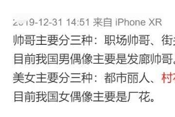 杨幂成为尖端流量是因为满意了国人的厂花审美