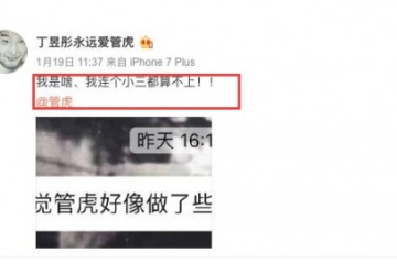 马伊琍前男友被柔嫩小三曝光女方厚意表白两人谈天很含糊