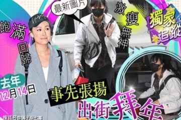 马国明余情未了关怀黄心颖身段暴瘦还暖心替她弄清原因