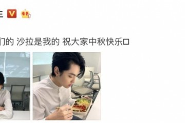吴亦凡风云后首晒自拍摆着月饼却吃着减肥餐减肥作用很明显