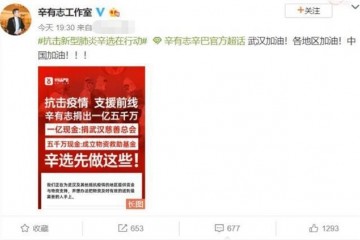 90后网红捐款1亿曾花5000万请42位明星大办婚宴被黑抛妻弃子