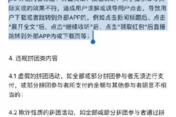 微信外链管理收紧，飞书或因违规拉取关系链遭微信处罚