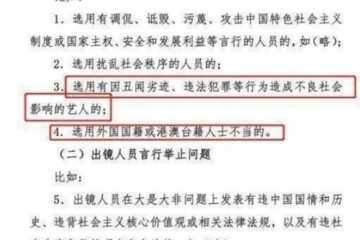 国家这次总算出手了范冰冰张铁林李小璐等将约束在内地开展
