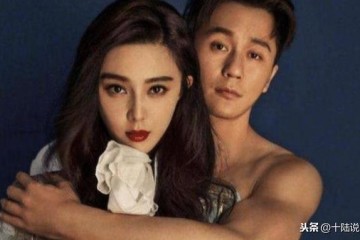 有种爱情叫分手半年后范冰冰仍是本来的姿态李晨却变了