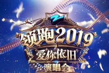 哈妮克孜就任浙江跨年掌管网友吐槽舌头打结颜值坍塌