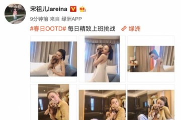 宋祖儿共享美照婀娜多姿身段非常抢镜