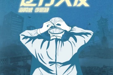 感恩疫路有你问候最美逆行天使这次由咱们来手护您