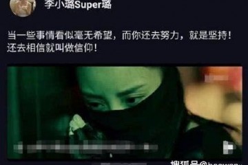 离婚后的李小璐放飞自我开网店搞直播卖衣服是为复出做衬托吗