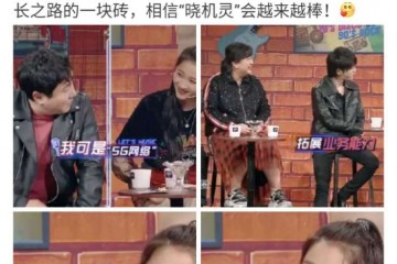 关晓彤从头演绎你叉叉华晨宇在死后伴舞两个字让关晓彤瞬间破功