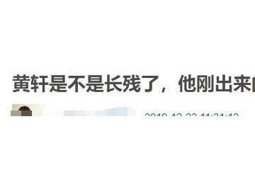 朴有天近照发际线退后颜值下降很多还想去泰国开收费粉丝见面会
