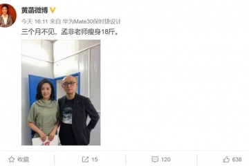 非诚勿扰主持人黄菡晒与孟非合照孟非暴瘦18斤大变样