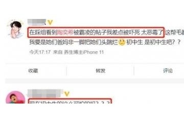 初中生有多可怕14岁童星被嘲蛇精脸因颜值高遭学校霸凌