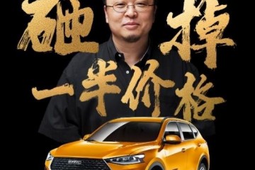 老罗直播带货12台哈弗F7秒空错失的网友这波亏大了