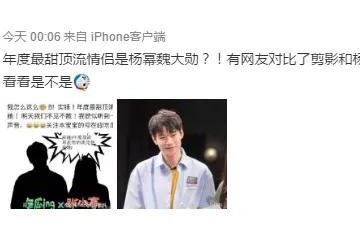 杨幂魏大勋这次实锤了吧吃瓜