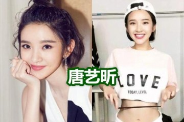 郑爽的竹竿腿唐艺昕的筷子腰泫雅的马甲线都比不过她的直角肩