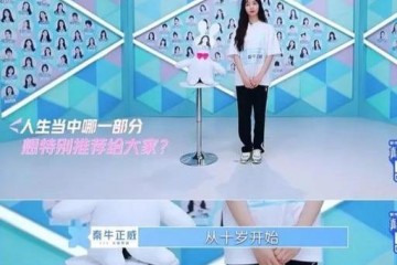 秦牛正威过得真一点都不苦光她一件外套够买杨逾越十几条裤子了