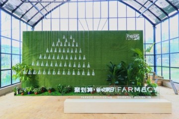 FARMACY携手聚划算欢聚日全球首发战略新品,引领天猫国际澄净护肤Clean Beauty新趋势