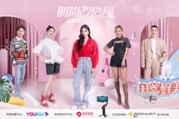 C位出道！奥川稳定器携手林允王菊亮相时尚综艺《闺蜜好美》