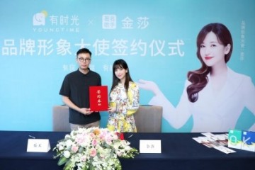 有时光YOUNGTIME&金莎签约，倡导品质旅行新风尚